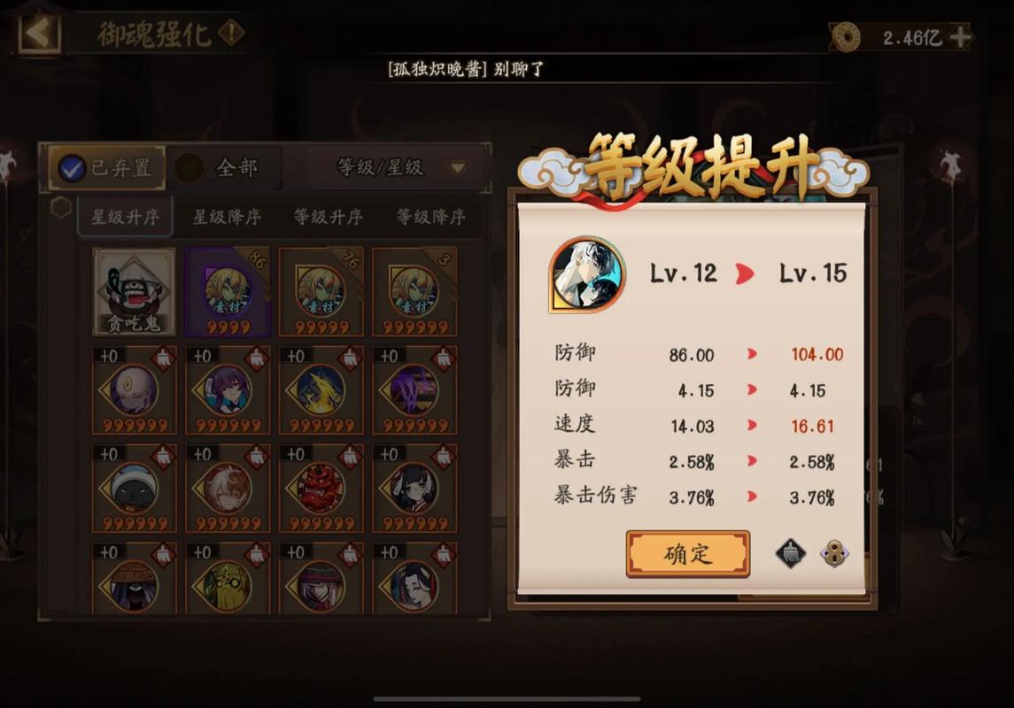 阴阳师什么水平好做，阴阳师必须练的ssr