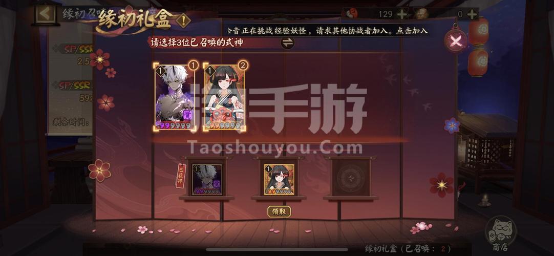 阴阳师念山行是什么，阴阳师念念相续是谁？