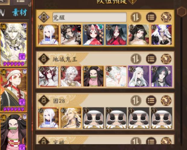 阴阳师为什么要食火司机，阴阳师为什么喜欢用食发鬼