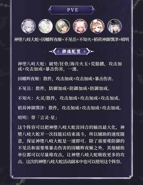 阴阳师大蛇出什么，阴阳师大蛇用处