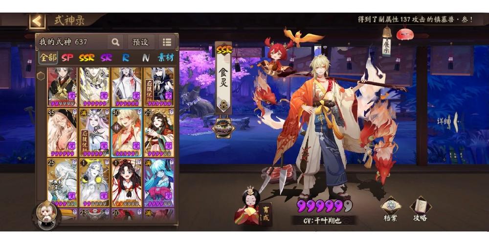 阴阳师信物是什么？阴阳师信物花图片？