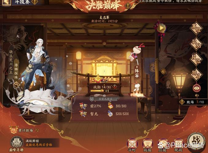 阴阳师禁选是什么意思呀？阴阳师禁选是什么意思呀知乎？