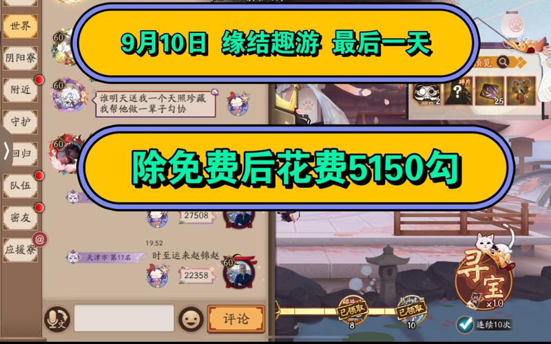 阴阳师中什么是兑换商店，阴阳师兑换卷怎么用