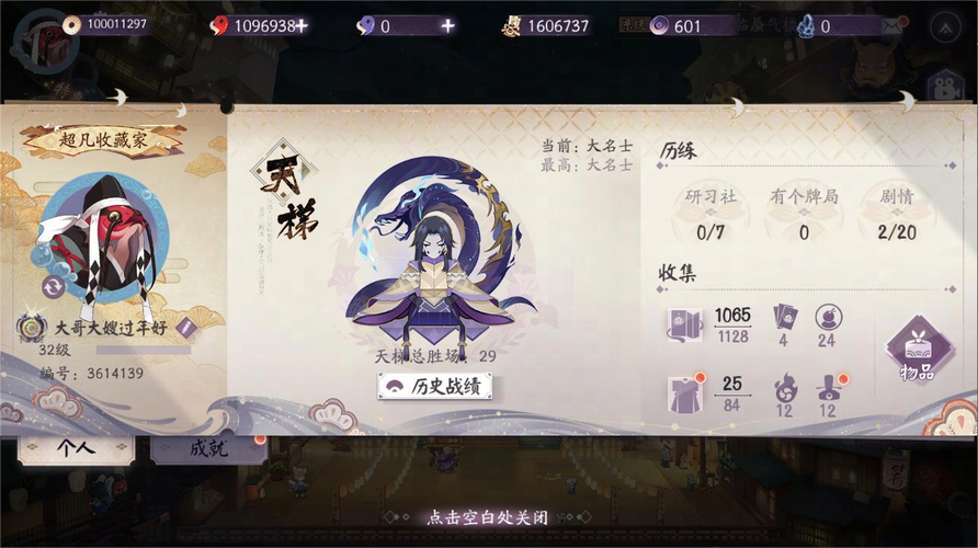 阴阳师送什么礼包最划算，2021阴阳师买什么礼包划算
