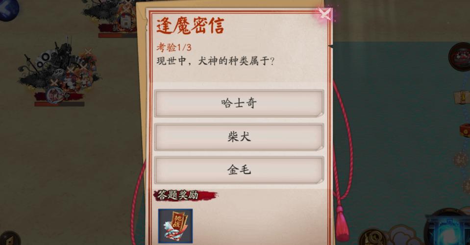 阴阳师孟婆坐骑叫什么，阴阳师孟婆哪里多跑跑车网？