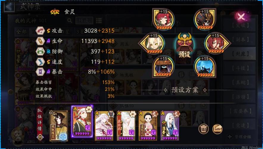 鬼王阴阳师掉什么，阴阳师鬼王用什么阵容打的分高？