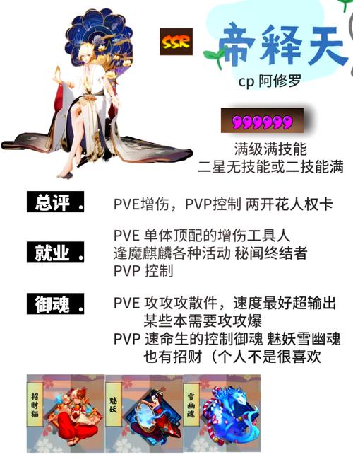 阴阳师对抗卡有什么用，阴阳师对线？