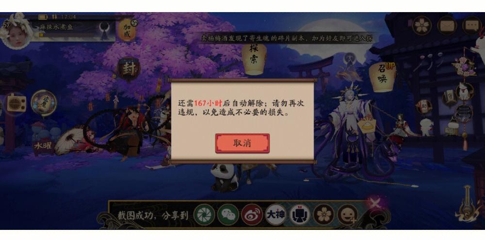 阴阳师什么脚本稳，阴阳师什么脚本稳定性高？