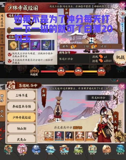 阴阳师什么副本必刷勾玉？阴阳师哪个副本勾玉多？