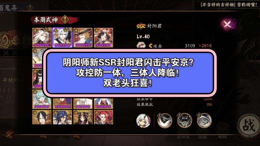 阴阳师用什么单抽角色，阴阳师用什么单抽角色比较好？