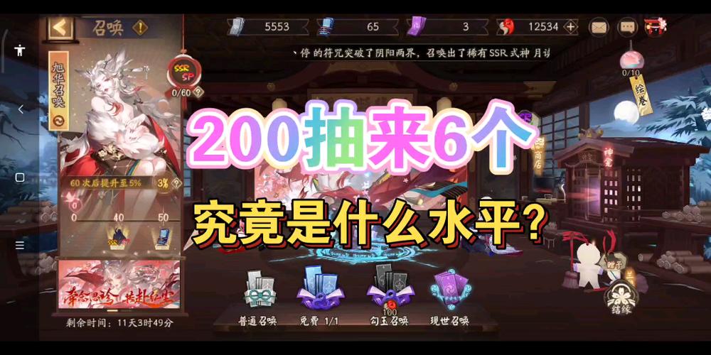 阴阳师0617指什么？阴阳师0617pve？
