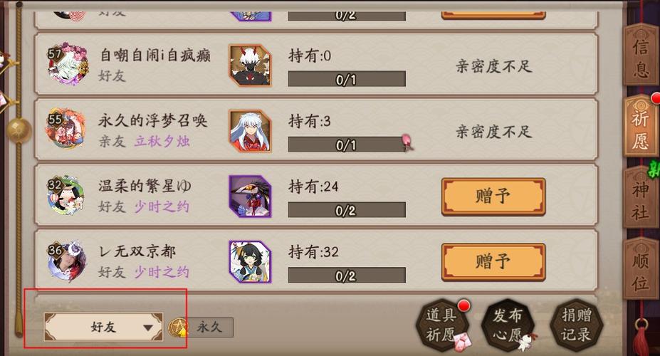 阴阳师登录用什么好友？阴阳师用什么账号登录？