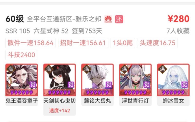 阴阳师登录用什么好友？阴阳师用什么账号登录？