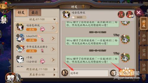 阴阳师登录用什么好友？阴阳师用什么账号登录？