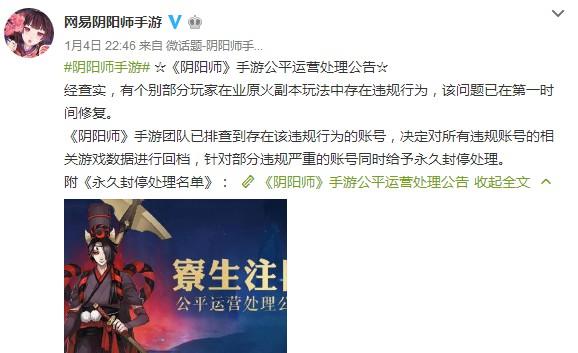 阴阳师为什么账号被冻结，阴阳师为什么账号被冻结不能登录