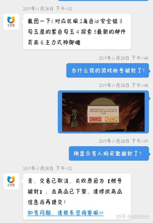 阴阳师为什么账号被冻结，阴阳师为什么账号被冻结不能登录