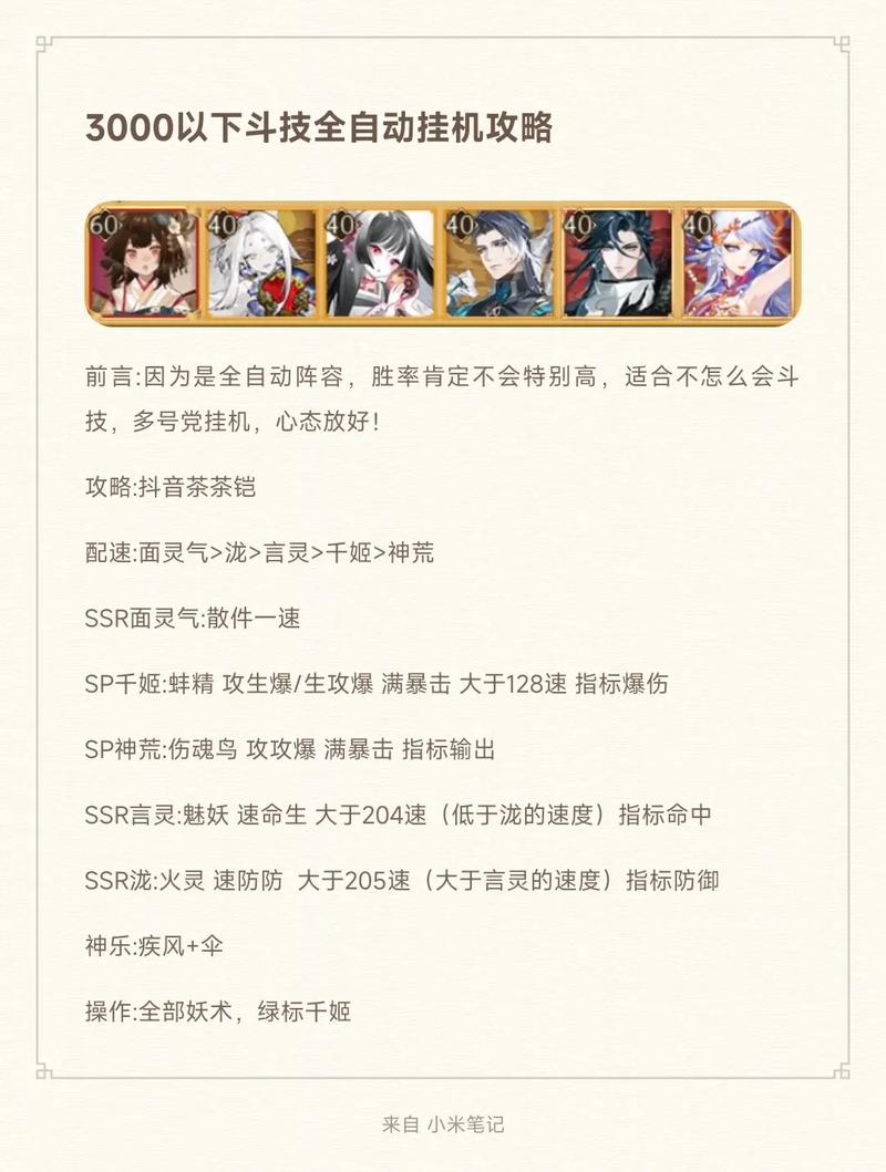 阴阳师协斗选什么好玩？阴阳师协斗选什么好玩一点？