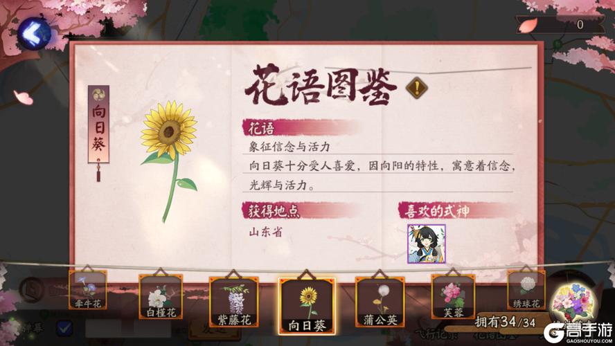 阴阳师520送什么好感，阴阳师520活动持续多久？