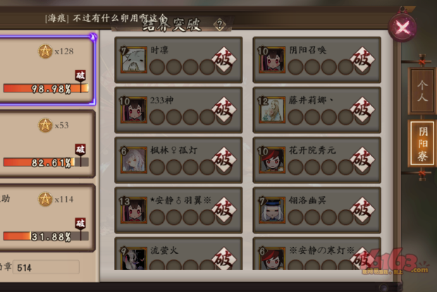 阴阳师捞体力有什么用，阴阳师获得体力最快速方法2020