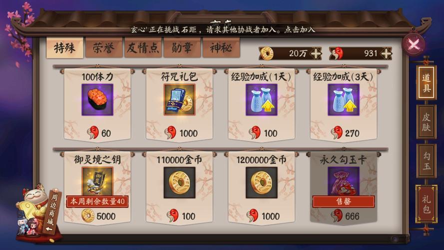 阴阳师ios版什么意思，阴阳师端游ios？