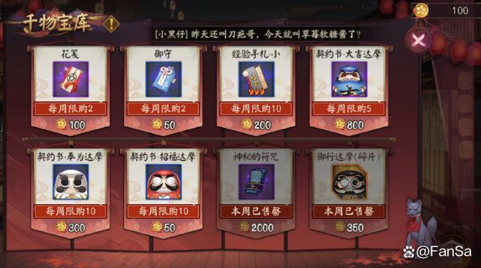 阴阳师升级什么最快速，阴阳师 升级快？