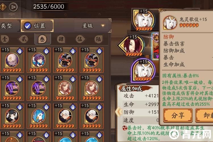 阴阳师天天刷什么，阴阳师天天刷什么御魂比较好？