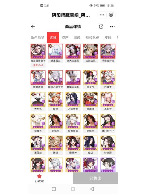 阴阳师什么号值钱，阴阳师什么号好