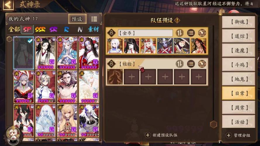 阴阳师新区刷什么副本？阴阳师新区练什么？