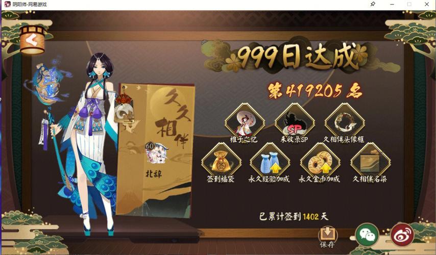 分享阴阳师得什么，阴阳师有啥