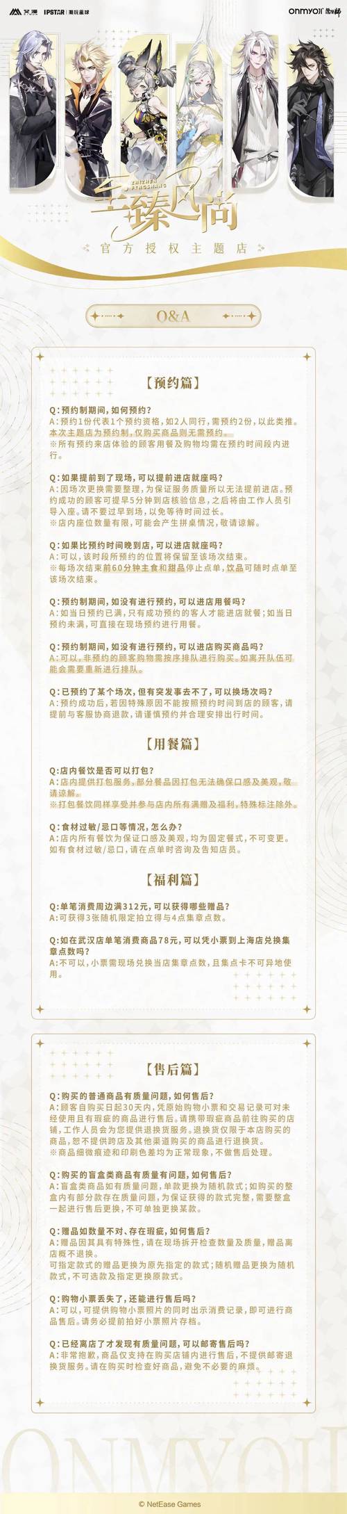 阴阳师让号什么意思,阴阳师收号的人?