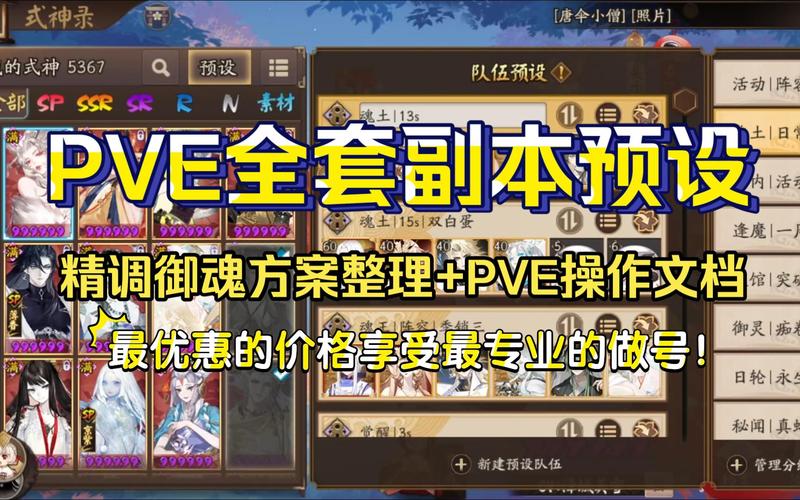 阴阳师让号什么意思,阴阳师收号的人?