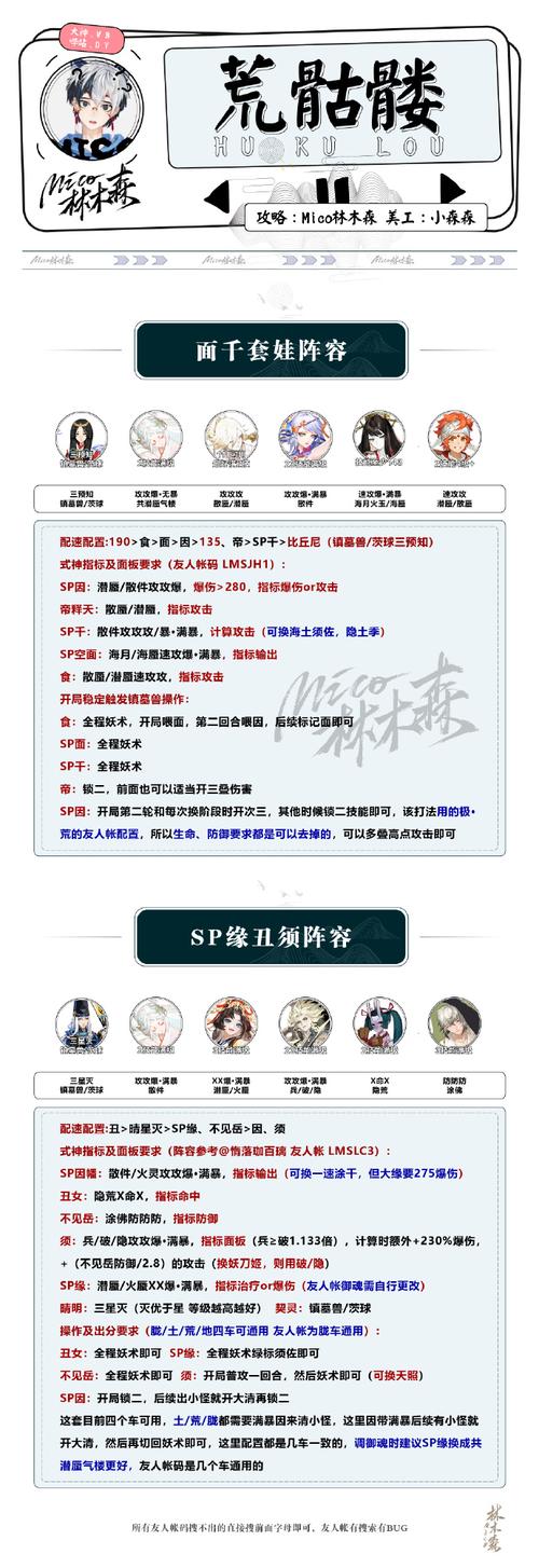 阴阳师让号什么意思,阴阳师收号的人?