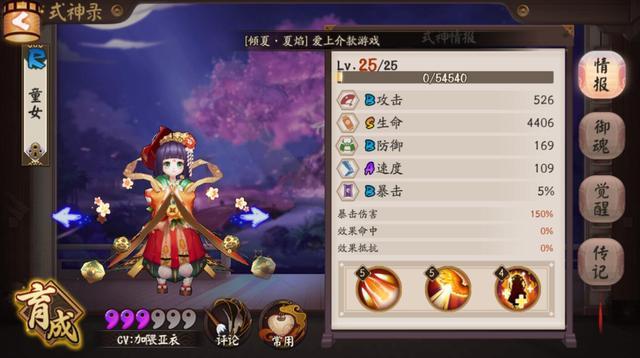 阴阳师神龙用什么技能刷？阴阳师神龙御灵强化？
