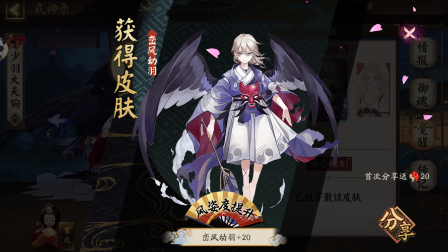 阴阳师买什么狗比较好，阴阳师带什么狗粮