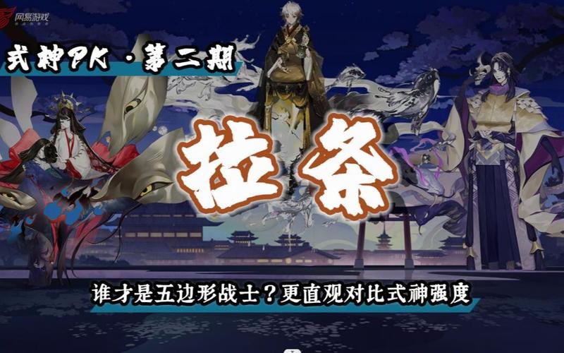阴阳师拿什么推条，阴阳师可以推条的式神？