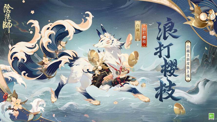 阴阳师皮肤有什么用？阴阳师的皮肤有加成吗？