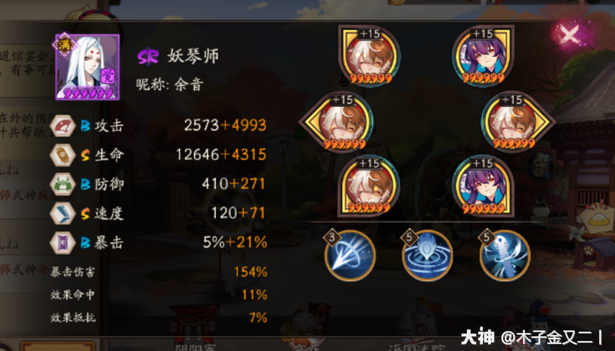 阴阳师保底出什么?阴阳师 保底?