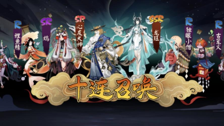 阴阳师保底出什么?阴阳师 保底?