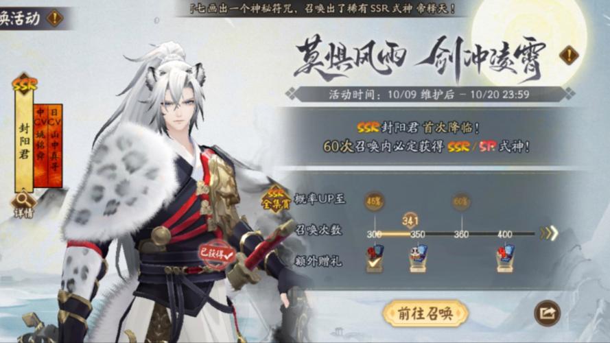 阴阳师保底出什么?阴阳师 保底?