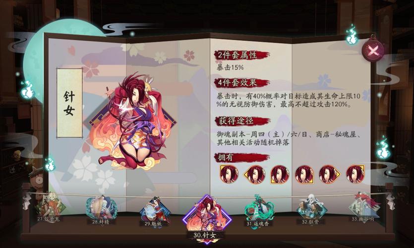 阴阳师薰为什么堆暴击？阴阳师薰怎么搭配？