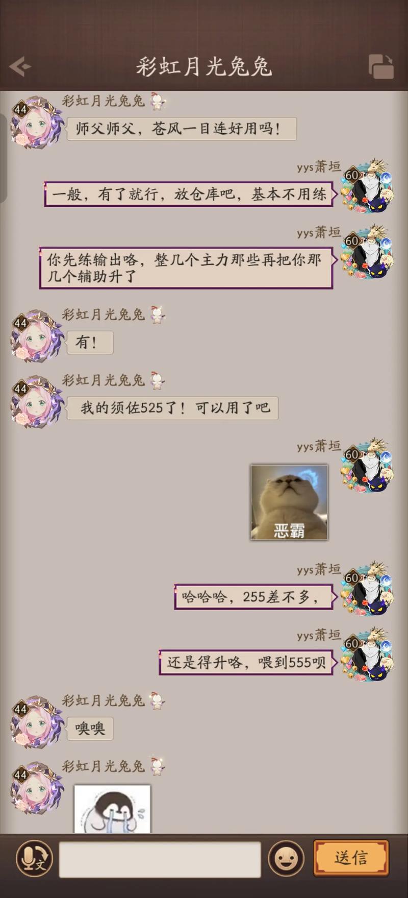 阴阳师薰为什么堆暴击?阴阳师薰怎么搭配?