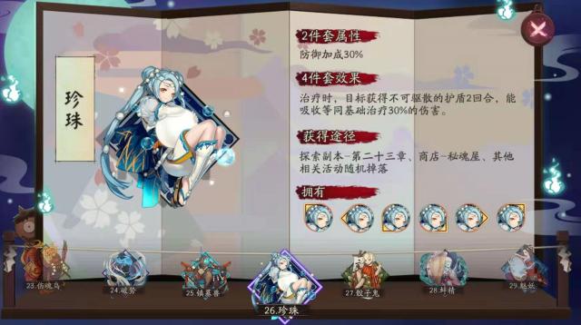 阴阳师薰为什么堆暴击?阴阳师薰怎么搭配?