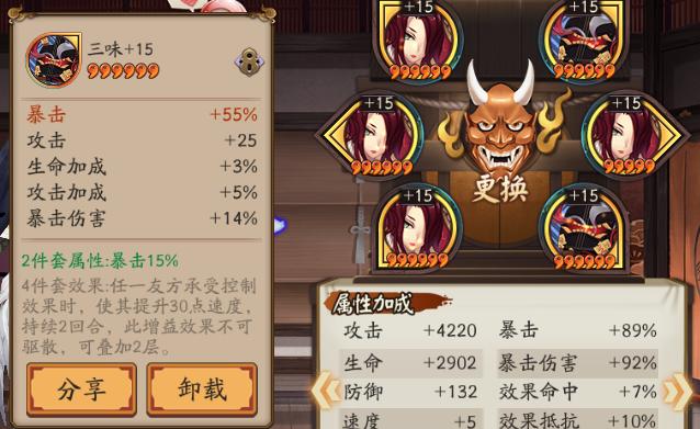 阴阳师薰为什么堆暴击?阴阳师薰怎么搭配?