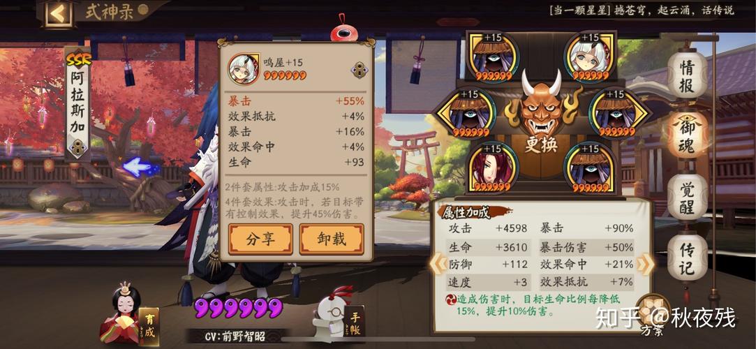 阴阳师薰为什么堆暴击?阴阳师薰怎么搭配?