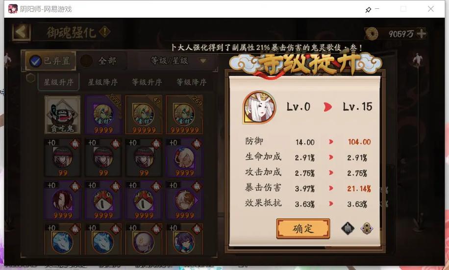 阴阳师薰为什么堆暴击?阴阳师薰怎么搭配?