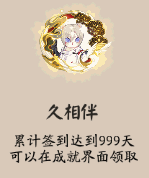 阴阳师千日祭有什么用处，阴阳师千姬上线时间