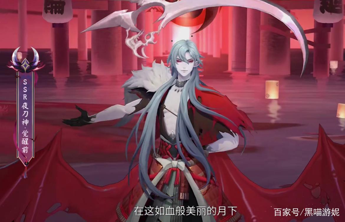 夜刀神什么时候出阴阳师，夜刀神怎么样？