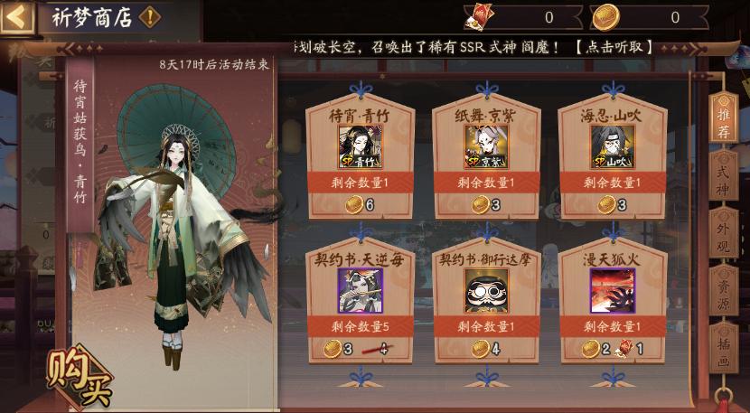 阴阳师赤月秘宝换什么，阴阳师赤月秘宝换什么好？