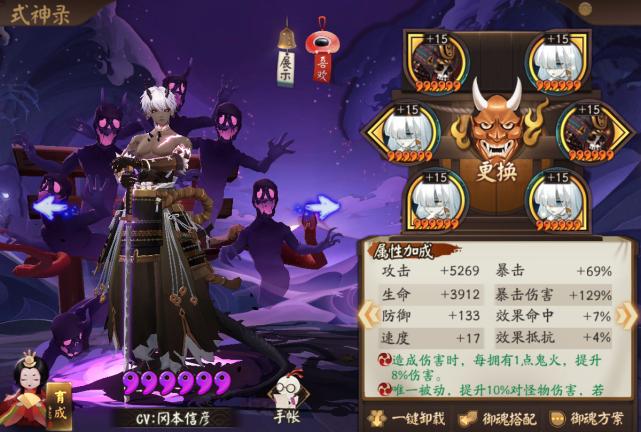 阴阳师赤月秘宝换什么,阴阳师赤月秘宝换什么好?