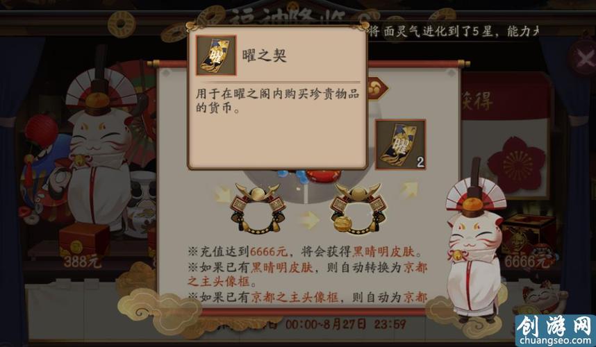 阴阳师耀之阁兑换什么？阴阳师耀之阁兑换什么划算？